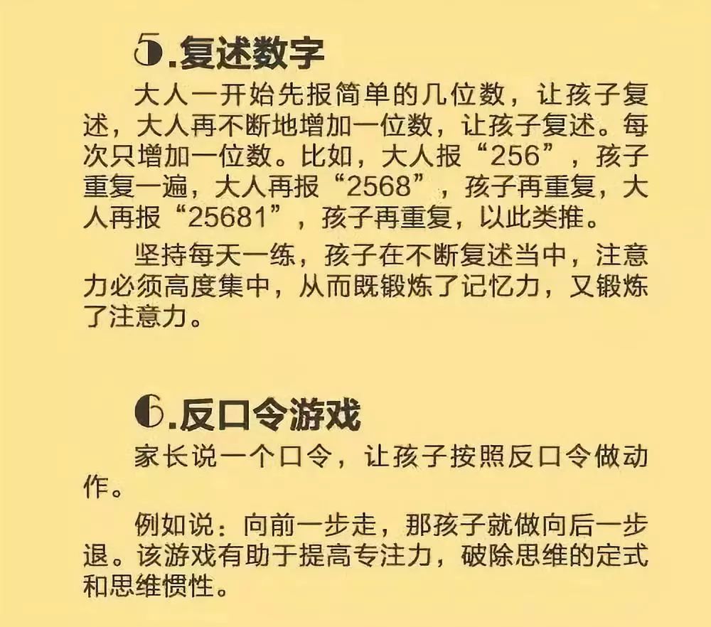 家庭教育6个层次,层层扎心!9张图教你培养孩子的注意力