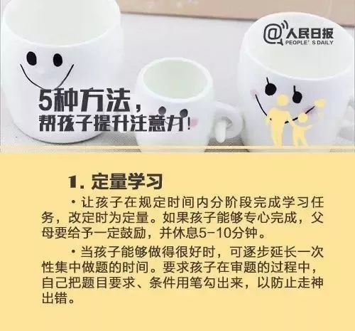 家庭教育6个层次,层层扎心!9张图教你培养孩子的注意力