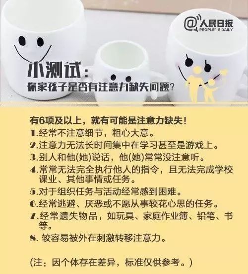 家庭教育6个层次,层层扎心!9张图教你培养孩子的注意力