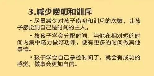 家庭教育6个层次,层层扎心!9张图教你培养孩子的注意力