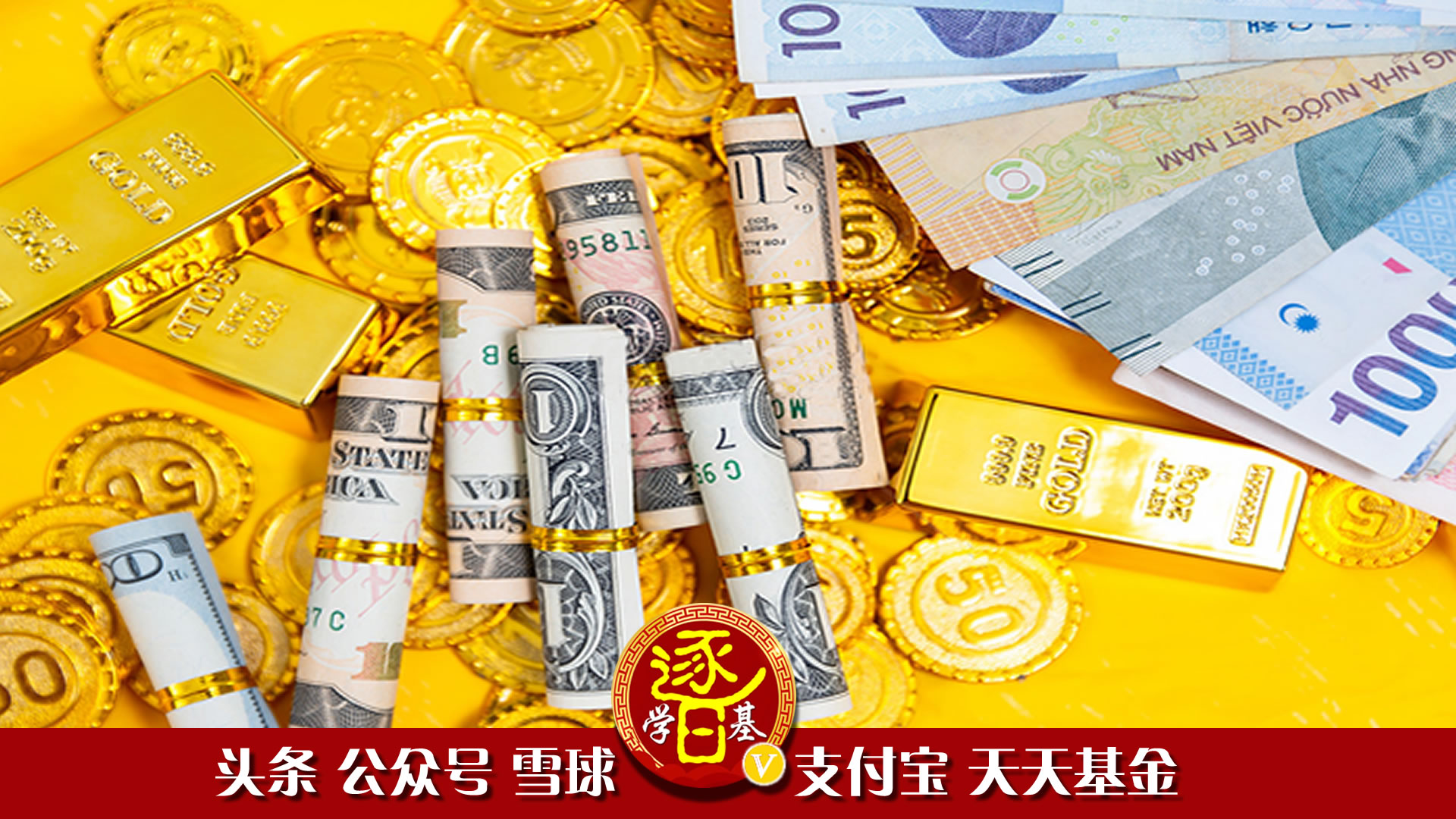 投资基金到底能赚多少钱?通过基金理财实现财务自由靠谱吗?