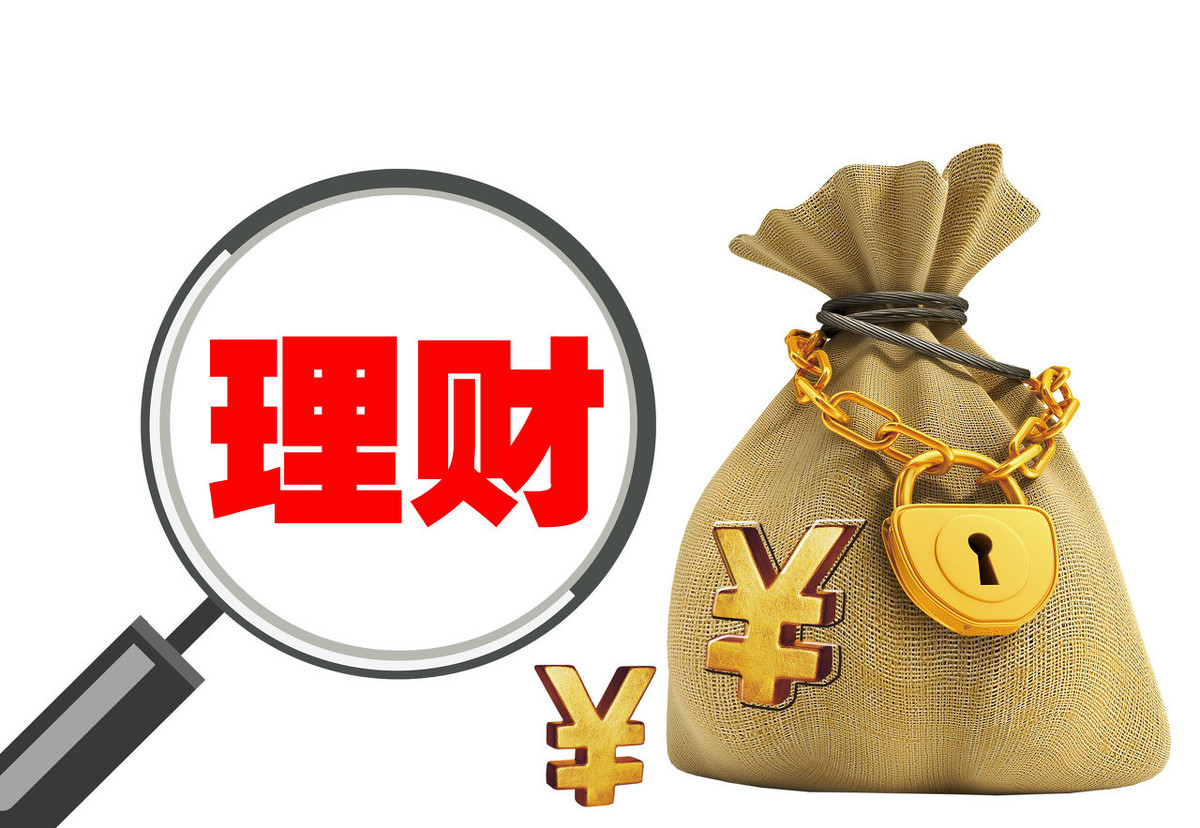 年轻人每个月都有固定收入暂时不用,应该怎么选择理财方式?