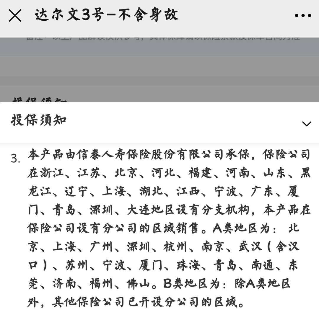 二姐聊保障——有钱要不要提前还房贷?