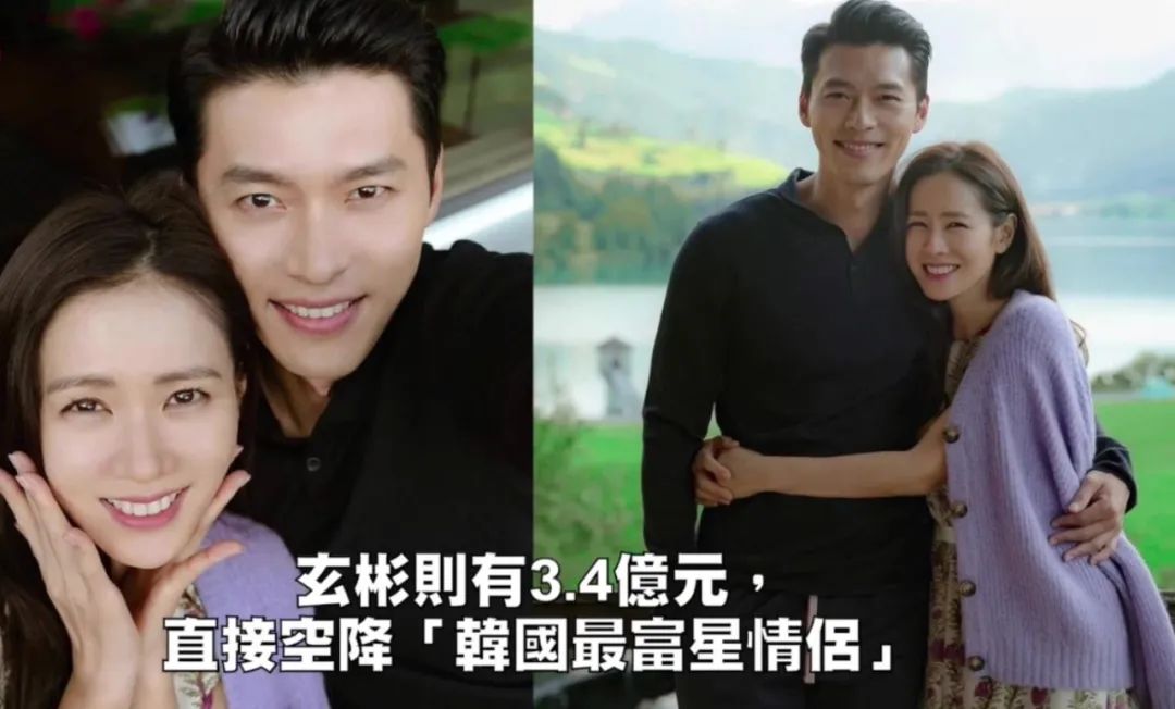 孙艺珍资产是玄彬6倍,合计身家超5亿,成为韩国最富明星情侣