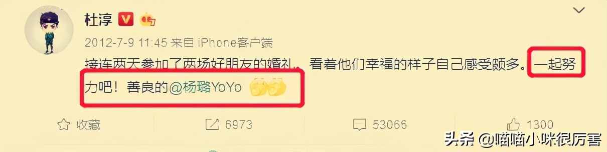 杜淳官宣结婚了,那些娱乐圈里的浪子们,最后都找了个普通女人