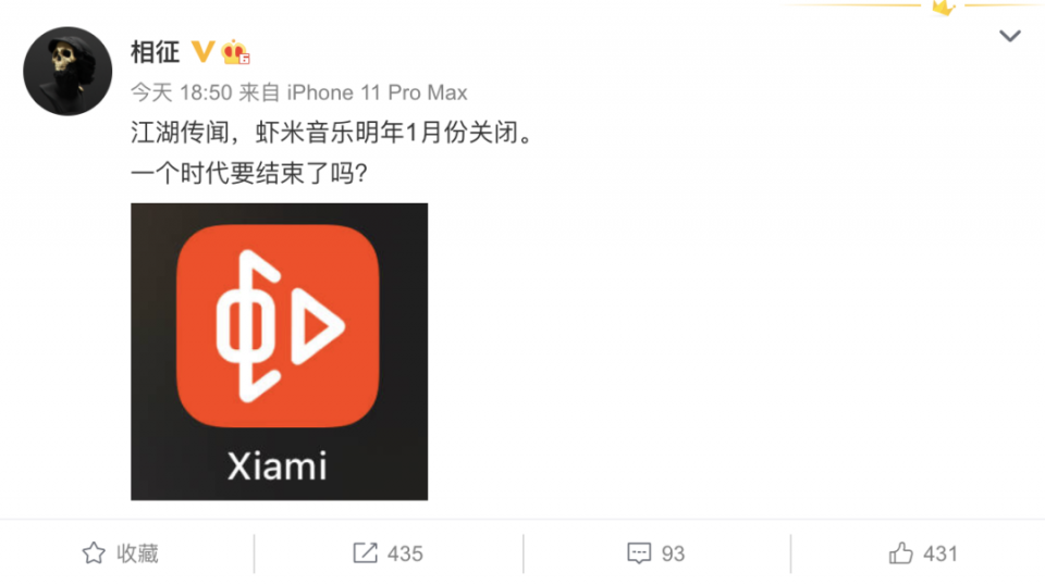 田泽湘谈商业:虾米音乐,被阿里和高晓松玩死了?