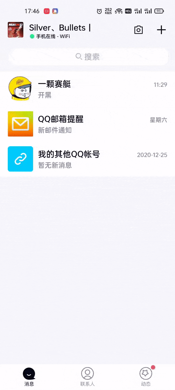 Reno5 Pro+极为先进的小窗模式，你体验过了吗？