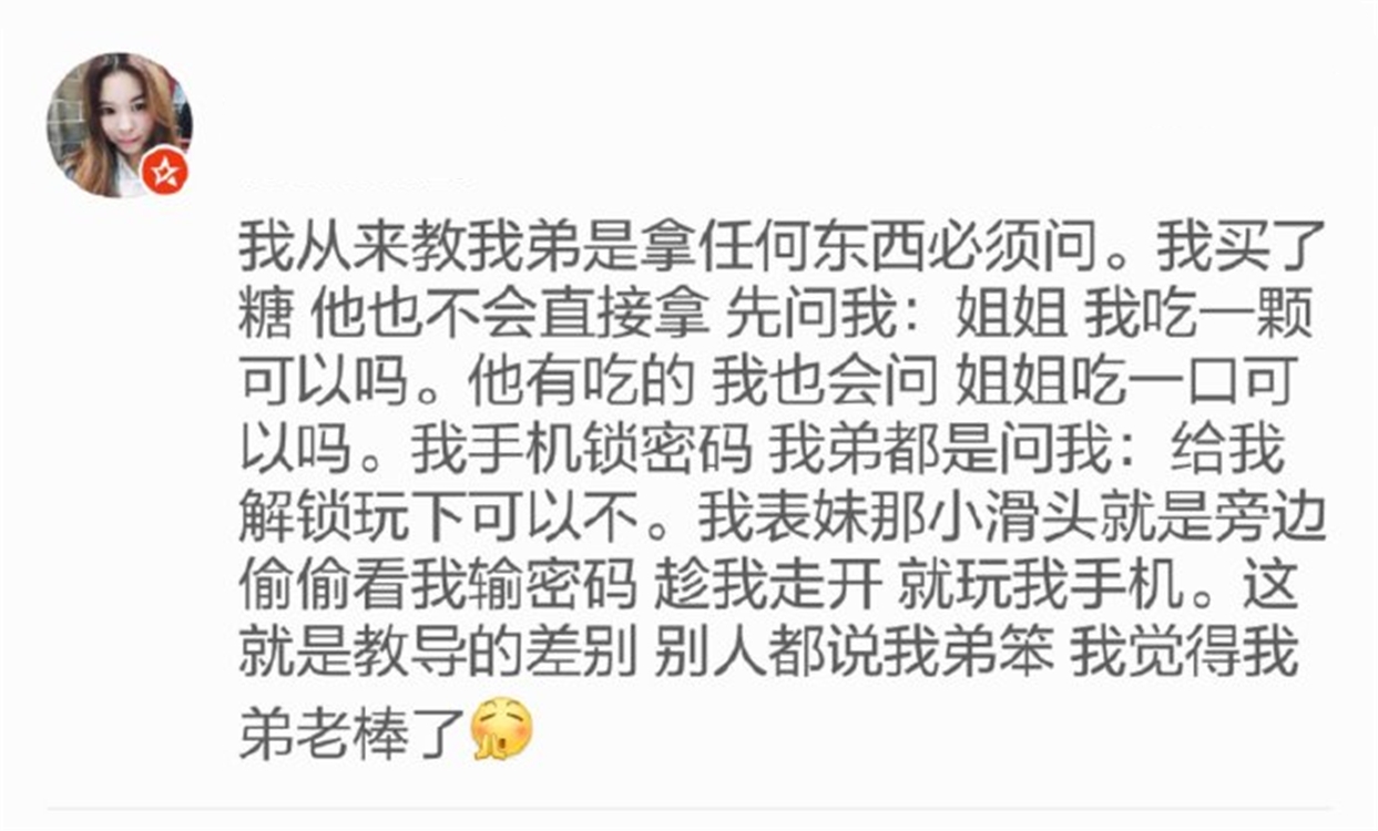 只要家长教得好,世上根本就没有熊孩子!“家庭教育”很重要