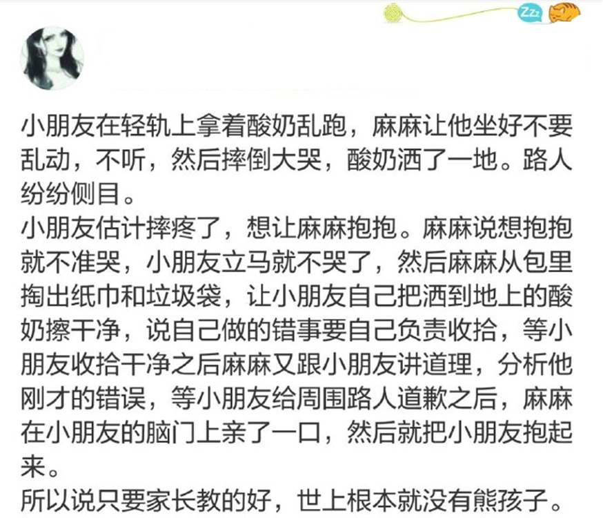 只要家长教得好,世上根本就没有熊孩子!“家庭教育”很重要