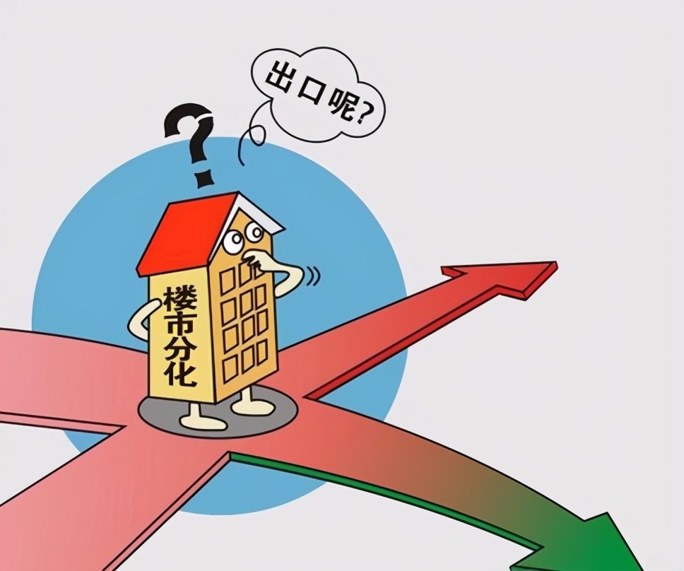 李嘉诚一语中的,多地房价迎来下跌,未来楼市将迎来两大变化