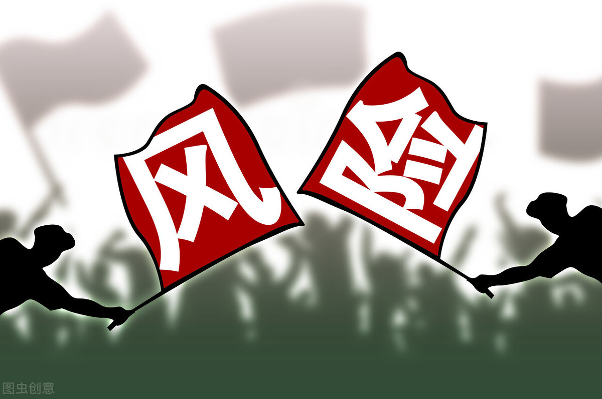 投资理财时,如何做好风险控制?