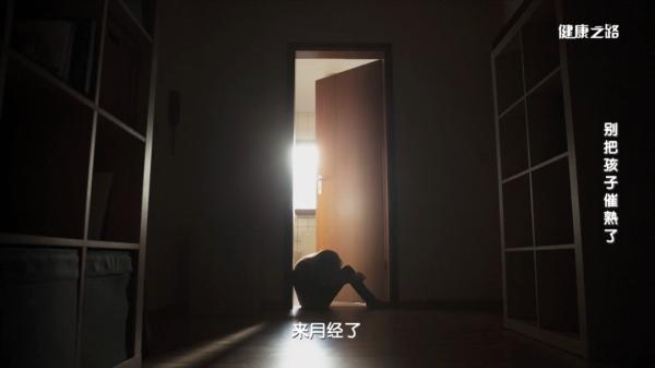 儿童性早熟要警惕!别让不良习惯影响孩子的正常发育! 儿童性早熟要警惕!别让不良习惯影响孩子的正常发育!