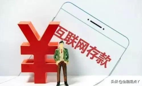 存款新规来了,你还傻傻地在支付宝存款吗?