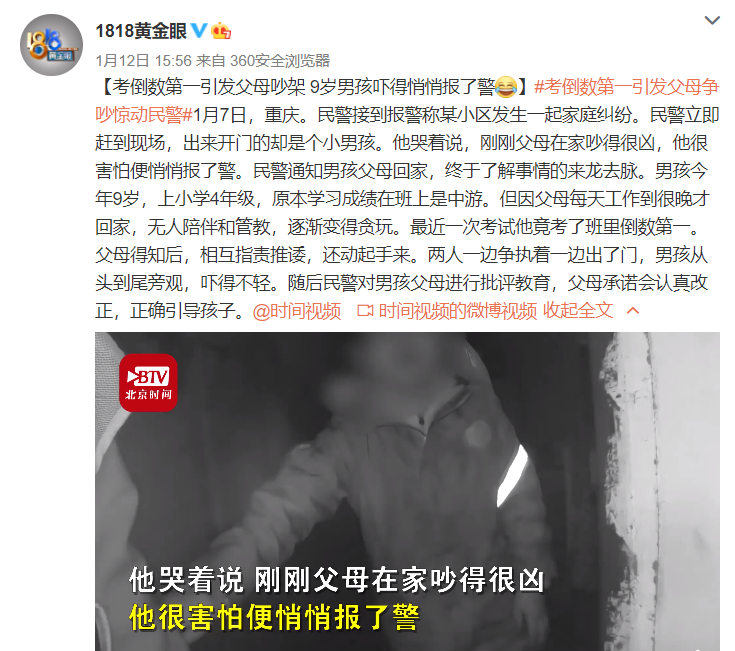 教育最大的天敌,就是一对撒手不管的父母