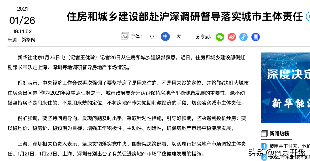 楼市逆转!多个城市放大招,一批人受影响