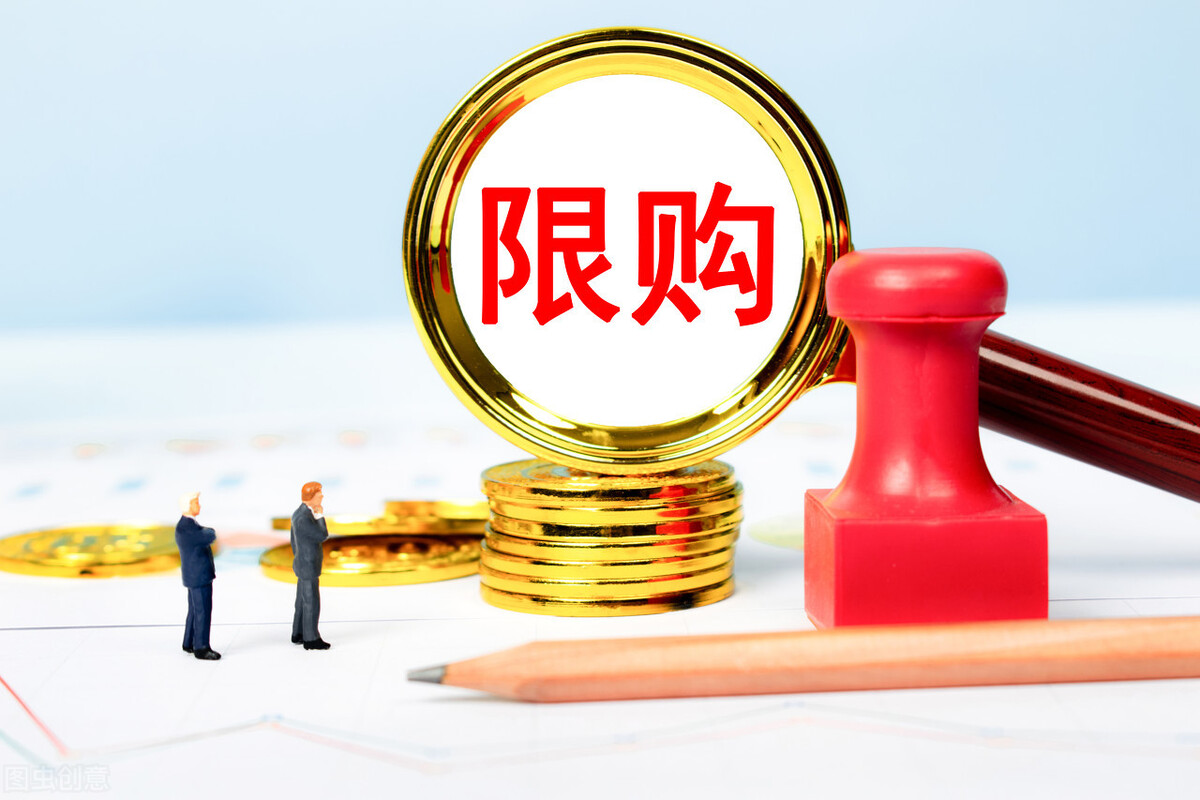 2021楼市甩出4大招,调控重拳出击,“打脸”炒房客