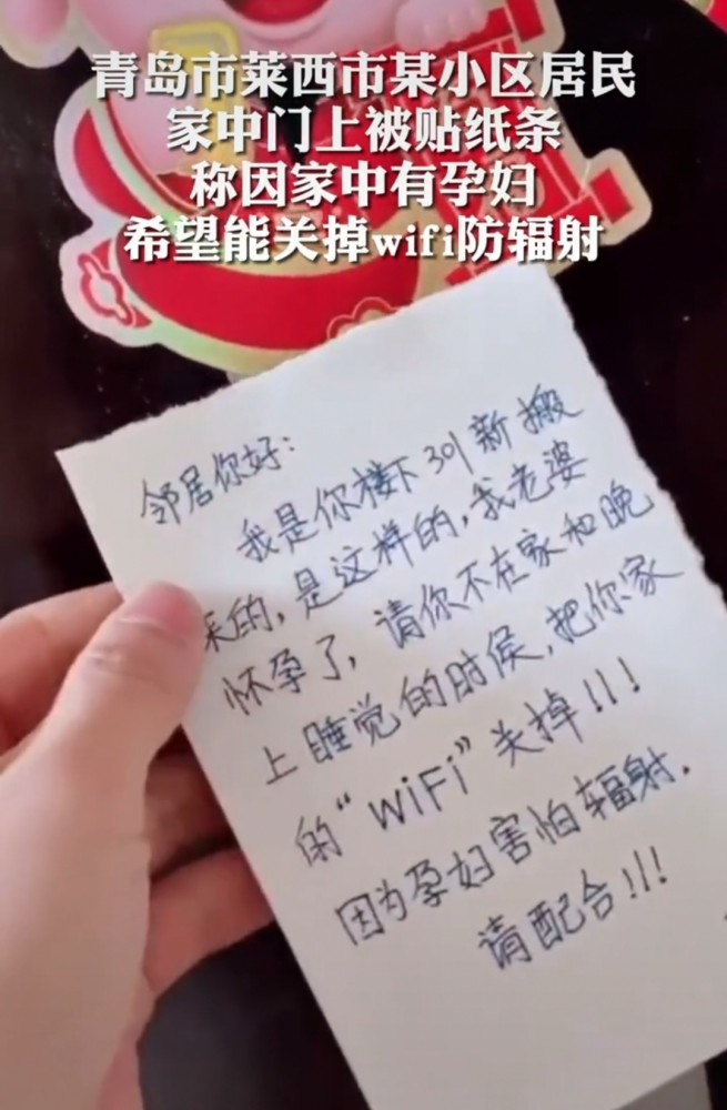 家有孕妇要求邻居关wifi:没有人,愿意为你的低情商买单