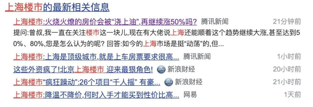 深夜重磅!上海再下狠手,楼市彻底变天了