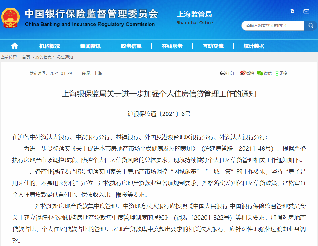 深夜重磅!上海再下狠手,楼市彻底变天了