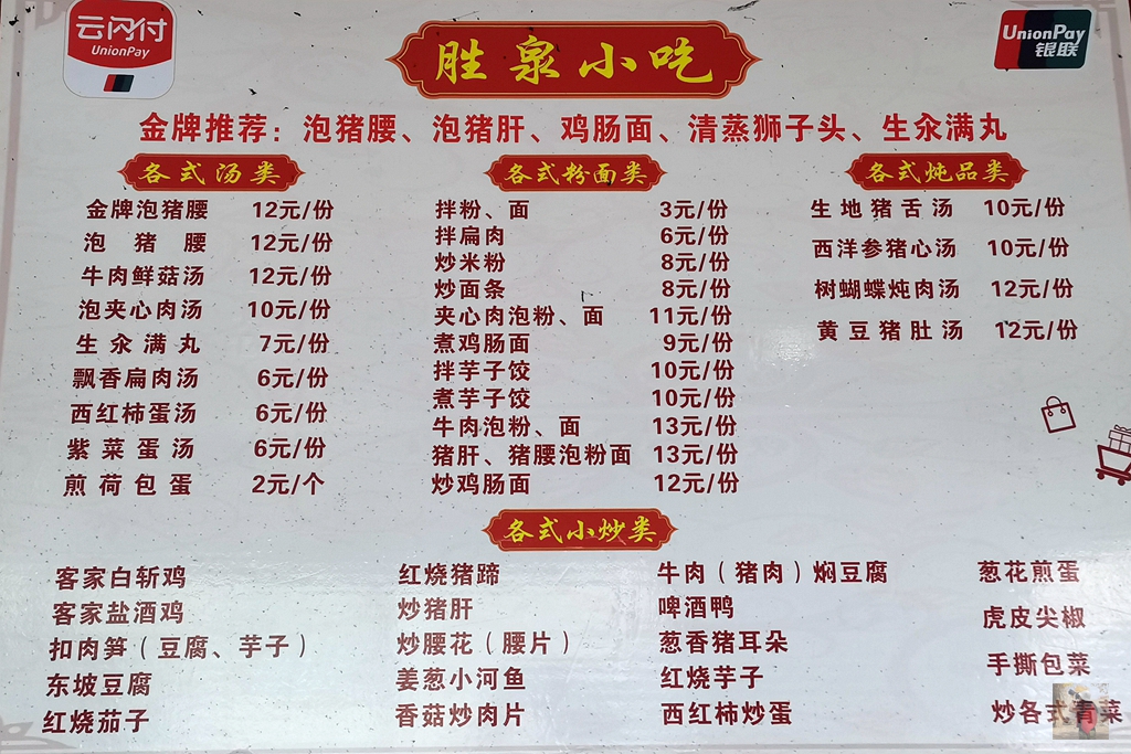 福建的一个县,千年府城却如此低调,单凭客家美食也值得去一次