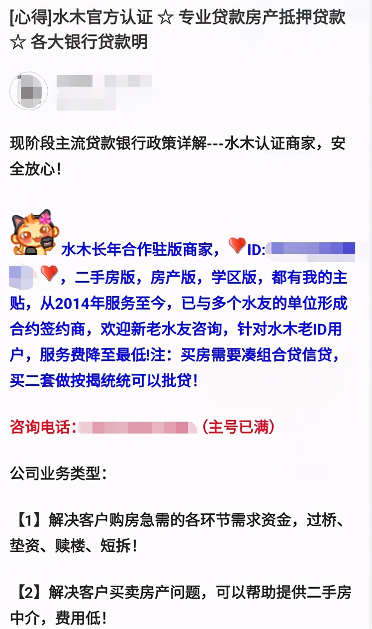 经营贷资金引入二手房交易,谁得利?记者还原真实的北京楼市