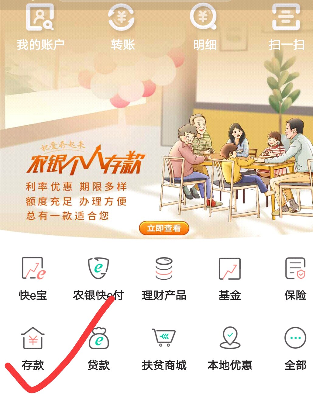 保本投资理财第一神器:存款