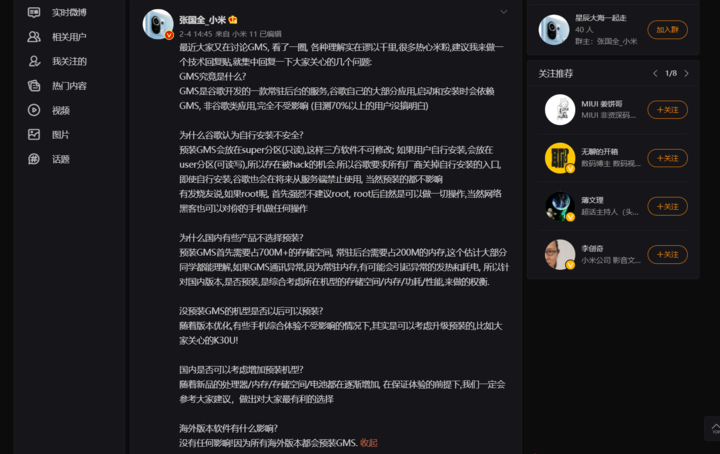 MIUI最新内测包推送后,小米用户表示要去买iPhone了