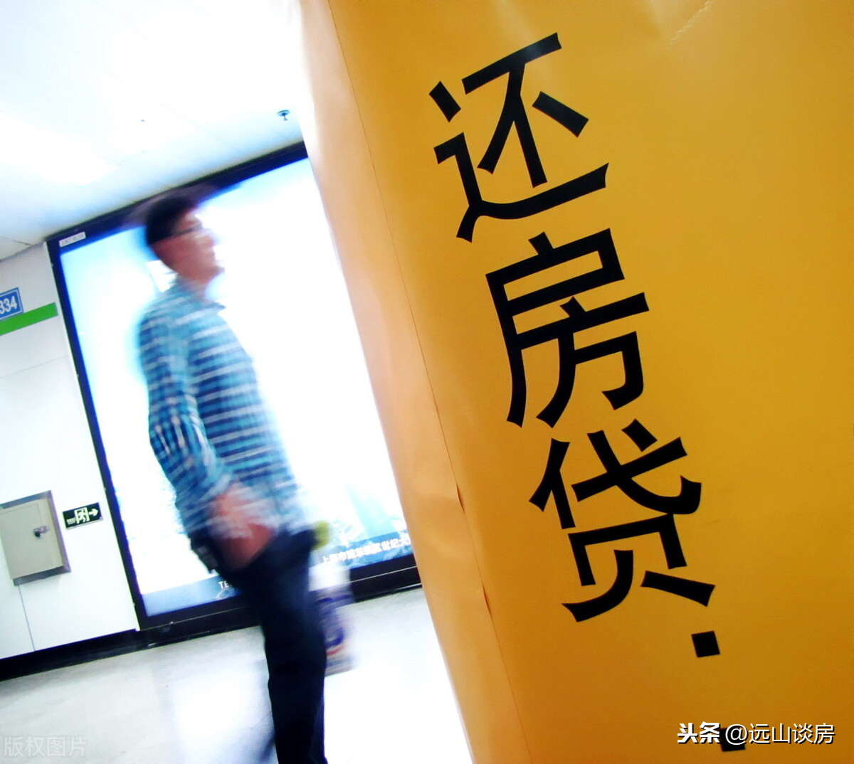 房价下跌出现“断供潮”,会不会引发救市?未来5年楼市走向如何