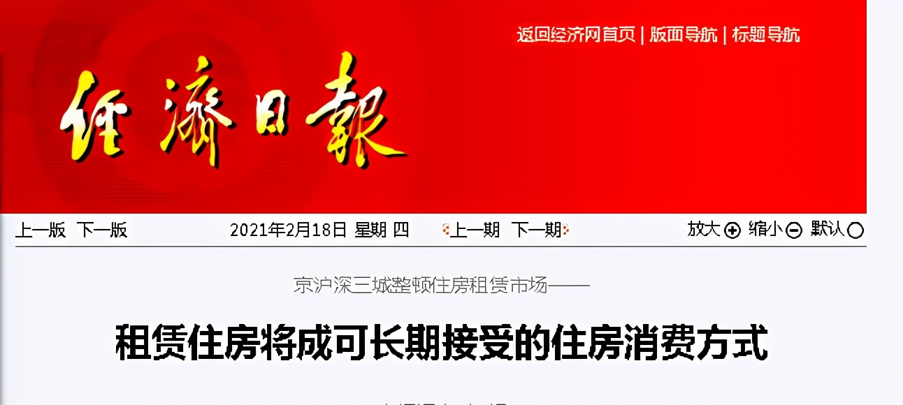 楼市风向已变,党媒提醒“想生娃”变“敢生娃”,房价可能是关键