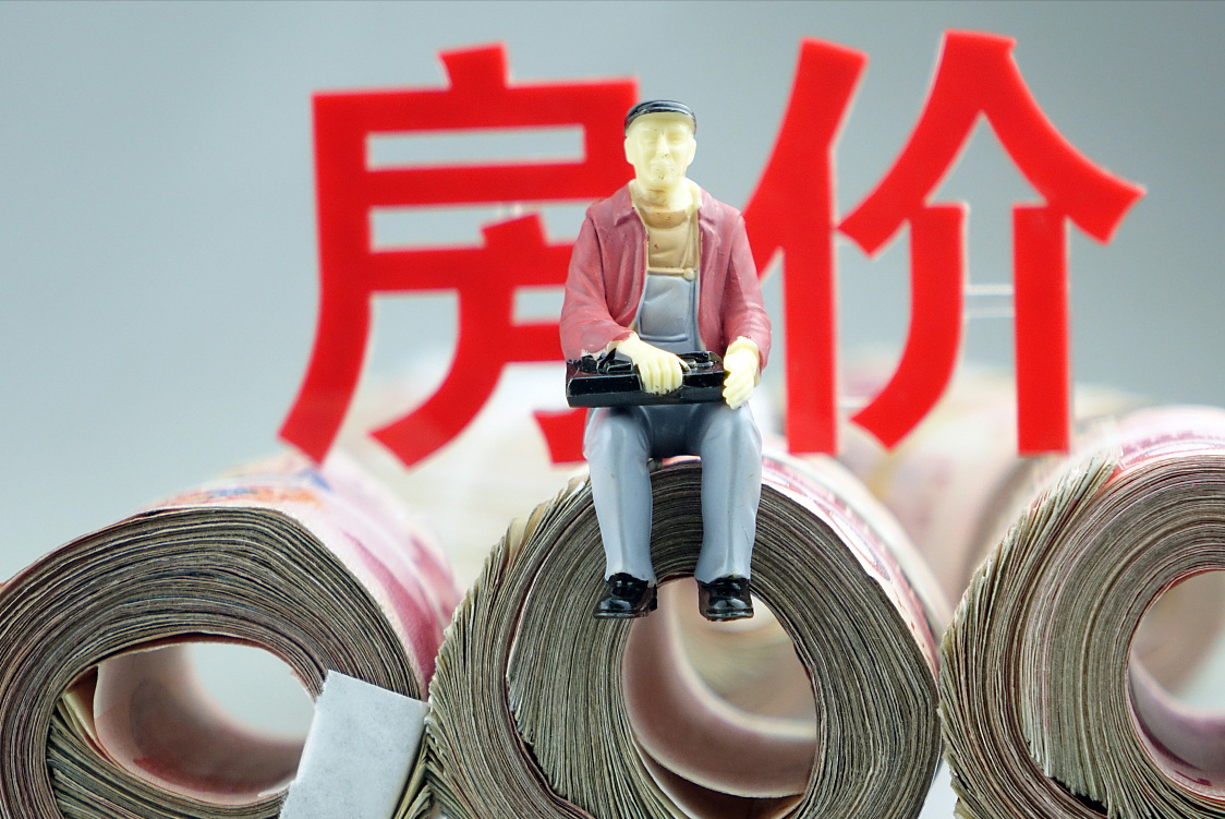 楼市风向急转!2021年应该买房还是卖房?4点建议送给购房者