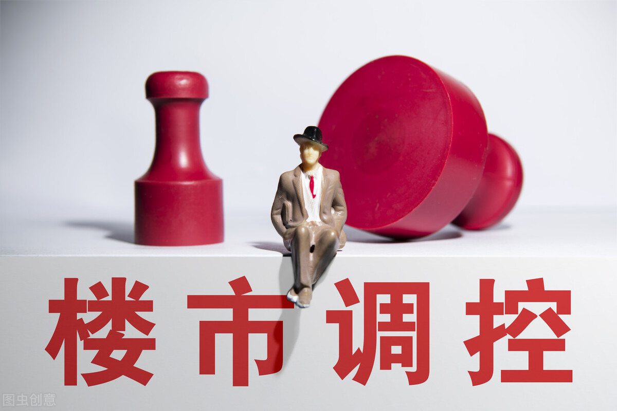 监管层再次定调楼市大局,至少释放了4大信号,购房者需保持清醒