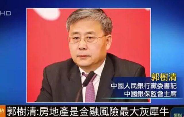 郭树清仍担心楼市泡沫,但问题的关键在于水多,怎么办?