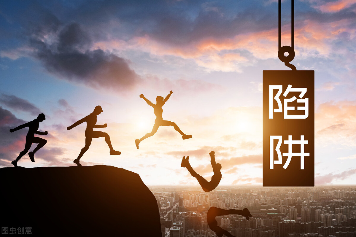 千万不要落入这样的投资圈套!要对自己的人生、对自己的财富负责