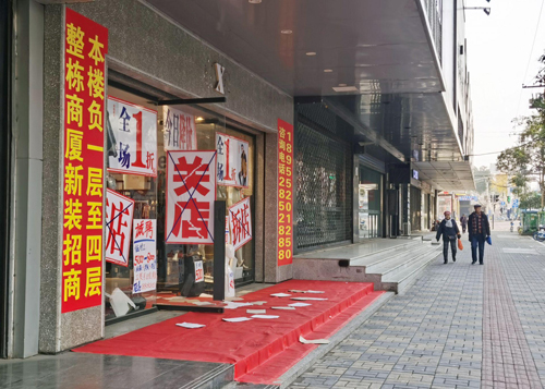 楼市“怪象”:商铺纷纷倒闭,满大街都是药店、房产中介和蔬果店