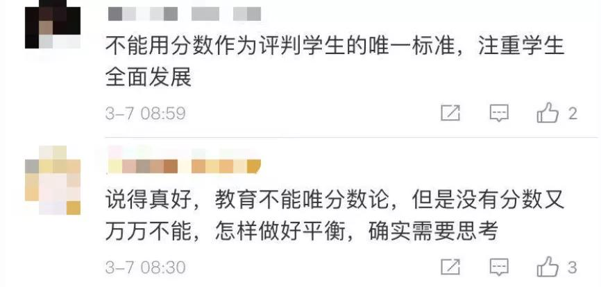 什么是“好的教育”?今天这位校长的话刷屏