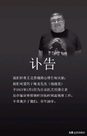 千万粉丝吃播泡泡龙去世!暴饮暴食,病从口入!这样吃才健康