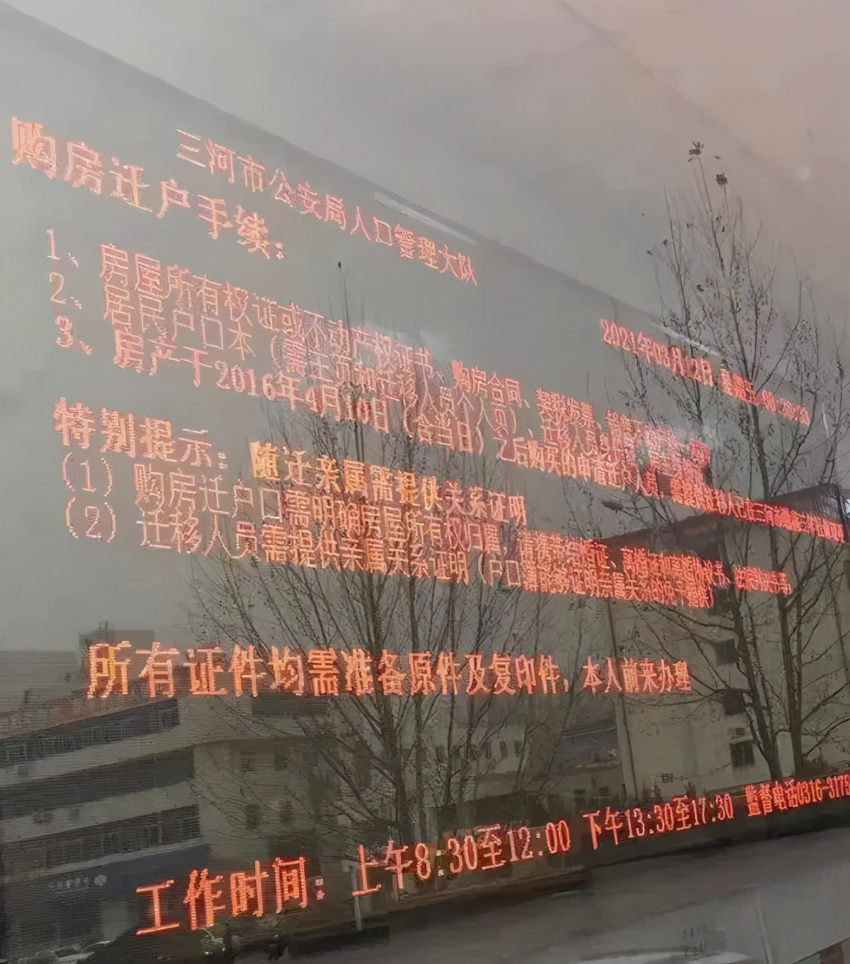 楼市最惨的地方,见底了吗?