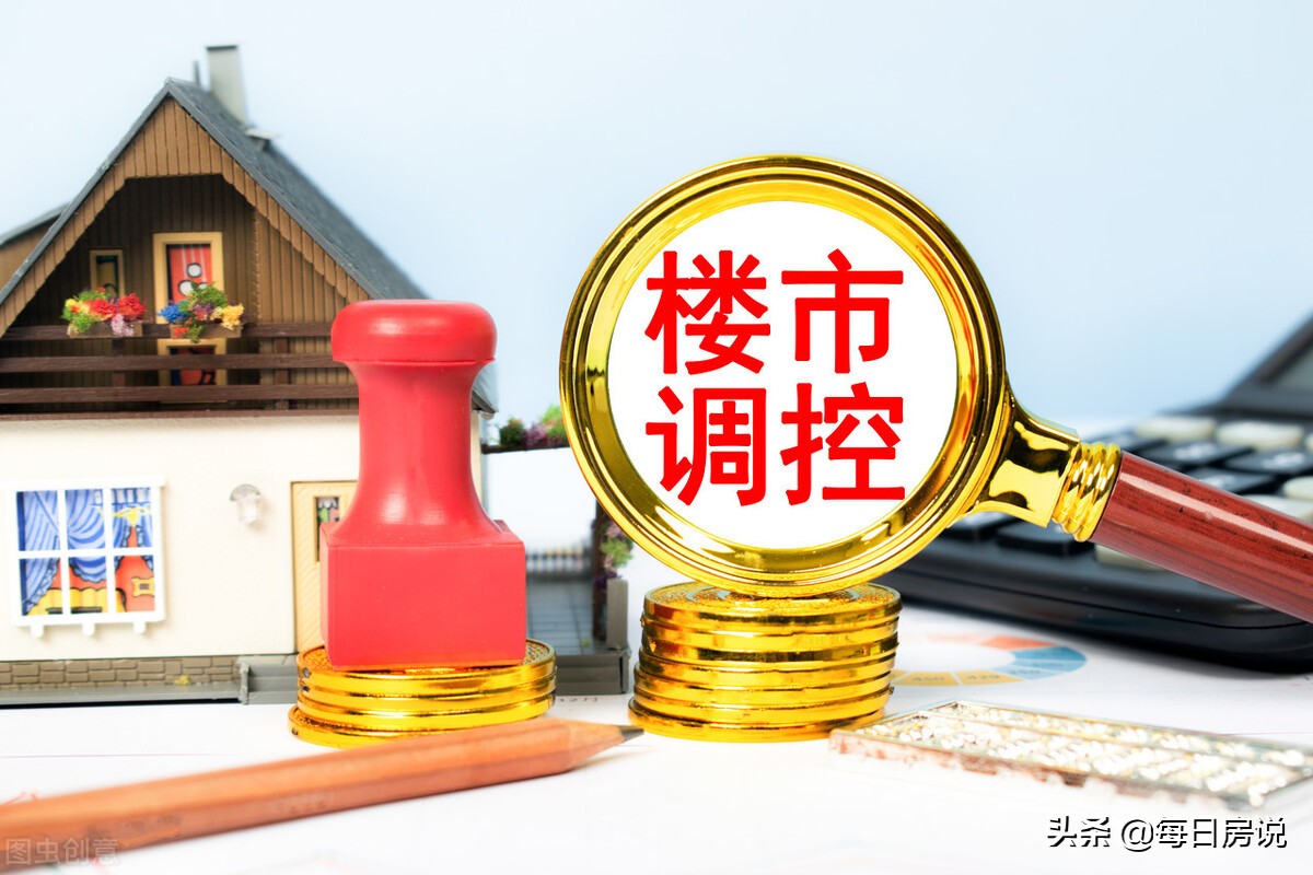 炒房者麻烦来了?楼市传来3大消息,今年不用这么“着急”买房了