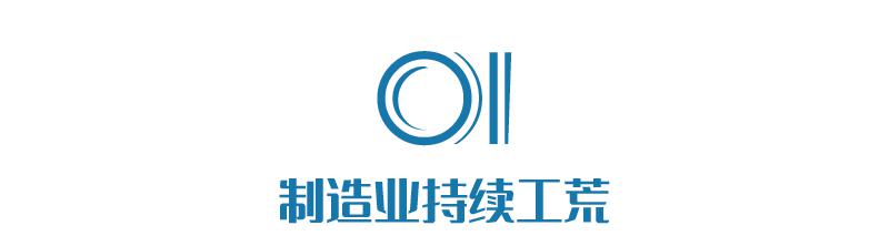 谁抢走了工厂里的年轻人?