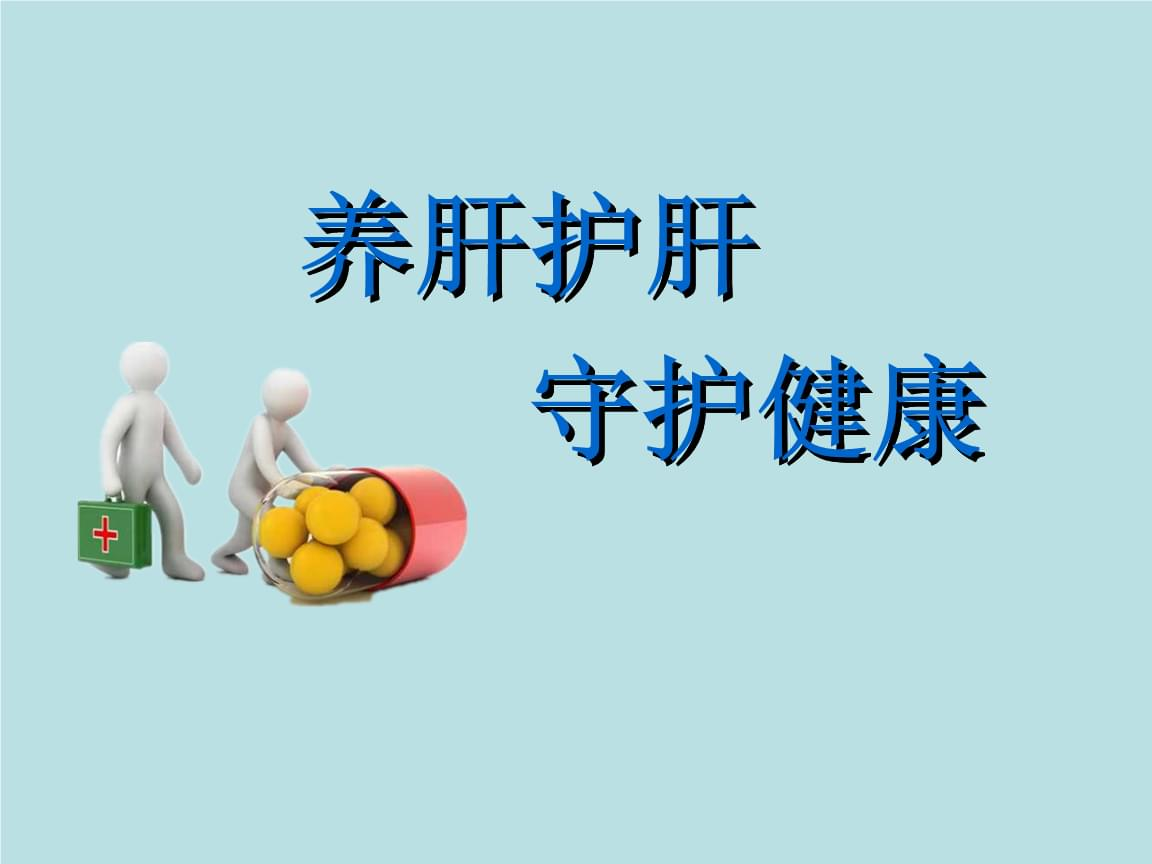 心烦、睡不着,凌晨3-4点多梦易醒?问题在肝,别走进误区了