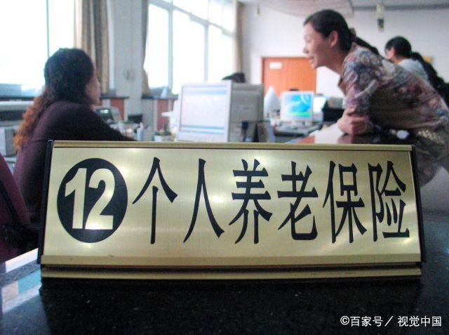 2021养老金迎“大变”,新制度被推出,国家已“表态”,你参加吗