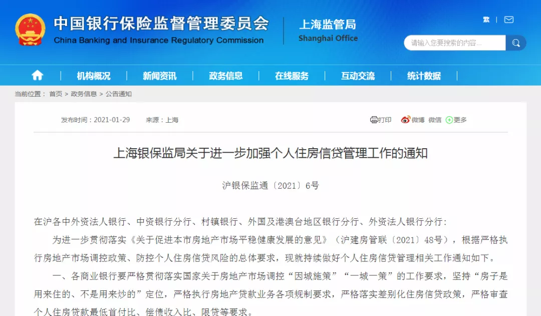 终于!2021年中国楼市调控力度“一览无余”