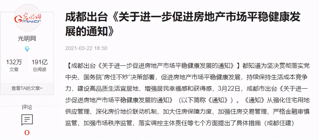 无死角楼市调控出台,房价能降了?