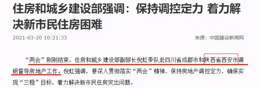 无死角楼市调控出台,房价能降了?