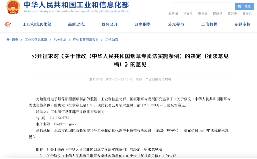 几千亿市值灰飞烟灭,电子烟暴富故事结束了