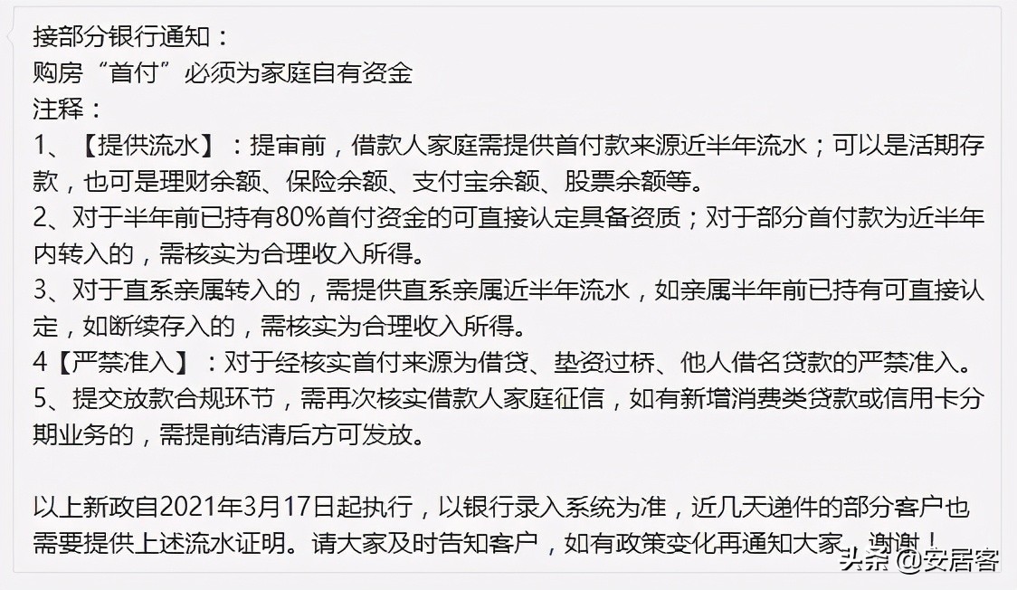 严堵楼市热钱,炒房再遭“暴击”!资金水龙头已拧紧