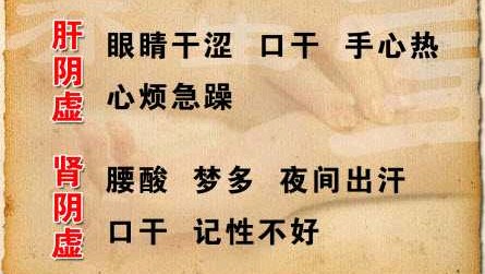 出现上火、手脚心发热、心烦失眠是阴虚了,教你2个调理方法。