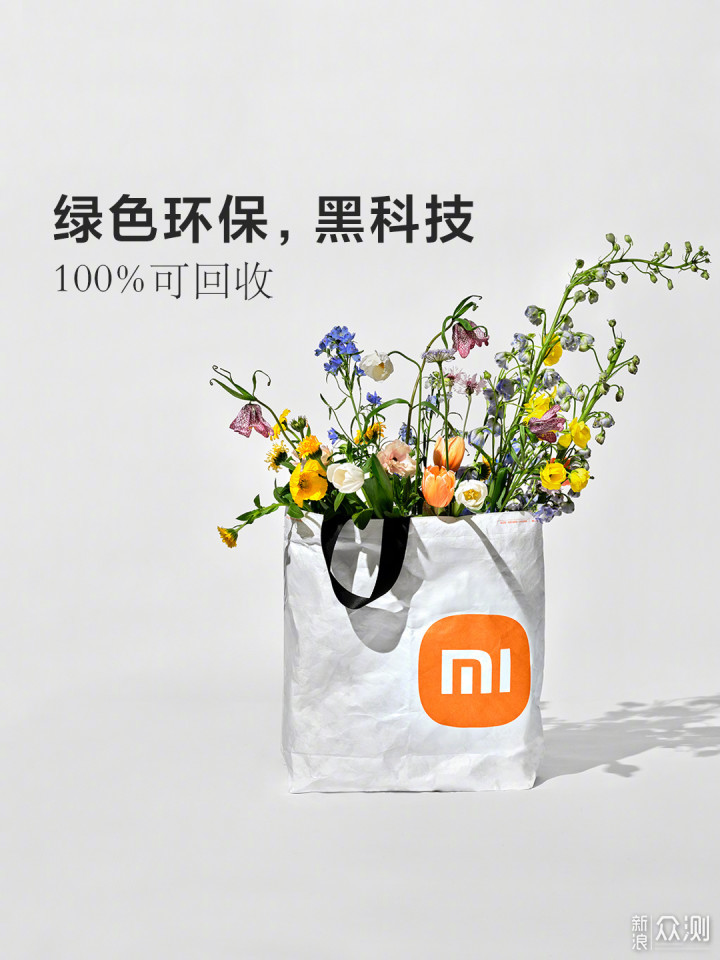 除了雷军宣布造车,小米还发布了哪些新品?_新浪众测