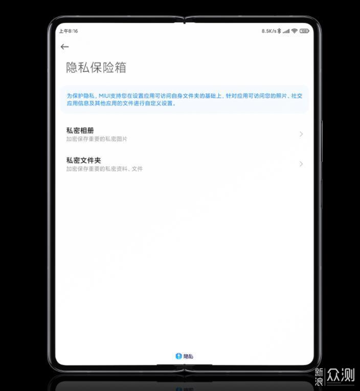 小米发布首款折叠屏手机,澎湃芯片回归_新浪众测