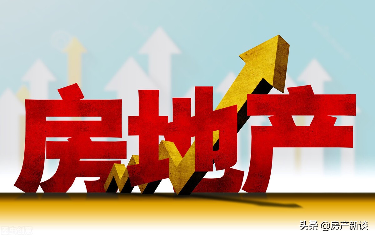 经济学家李迅雷一语成谶?今年楼市迎来三大巨变,房价走势明朗